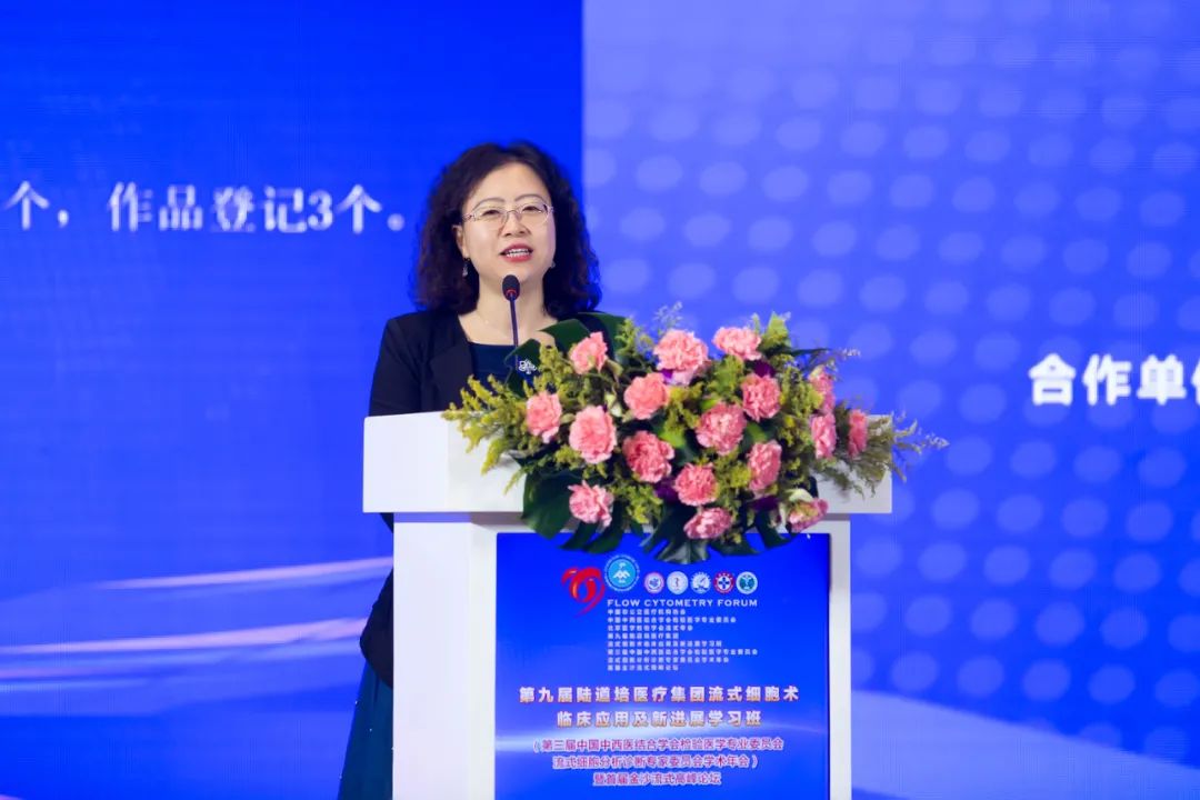 第九届陆道培医疗集团流式细胞术临床应用及新进展学习班胜利召开