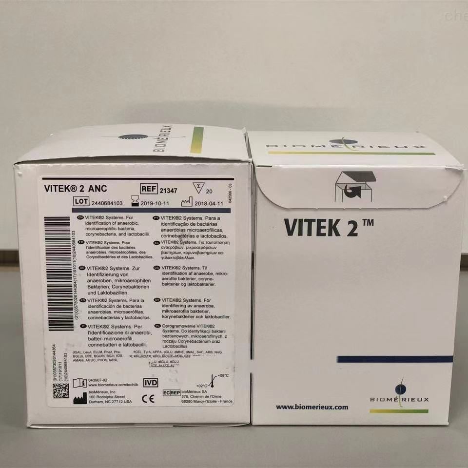 梅里埃 21341革兰氏阴性细菌鉴定卡VITEK GN