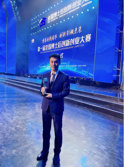 湘雅二医院博士后团队在全国首届博士后创新创业大赛中斩获银