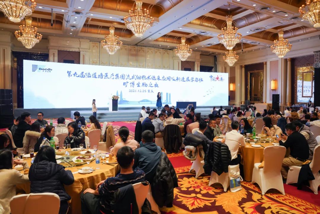 第九届陆道培医疗集团流式细胞术临床应用及新进展学习班胜利召开