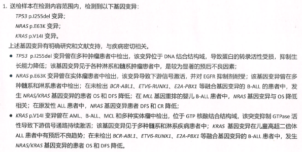 5 岁患儿的艰难治疗路——伴 TP53 突变及复杂核型的 B 急淋复发后多种治疗方案无效，怎么办？
