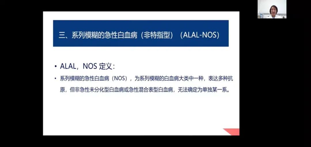 第九届陆道培医疗集团流式细胞术临床应用及新进展学习班胜利召开