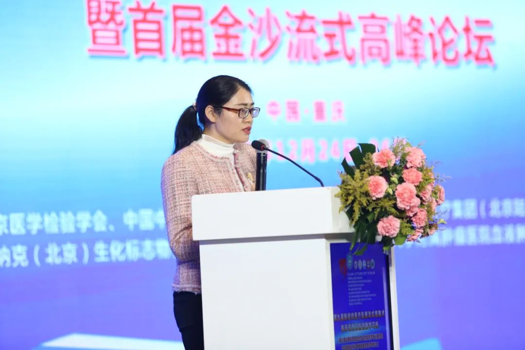 第九届陆道培医疗集团流式细胞术临床应用及新进展学习班胜利召开