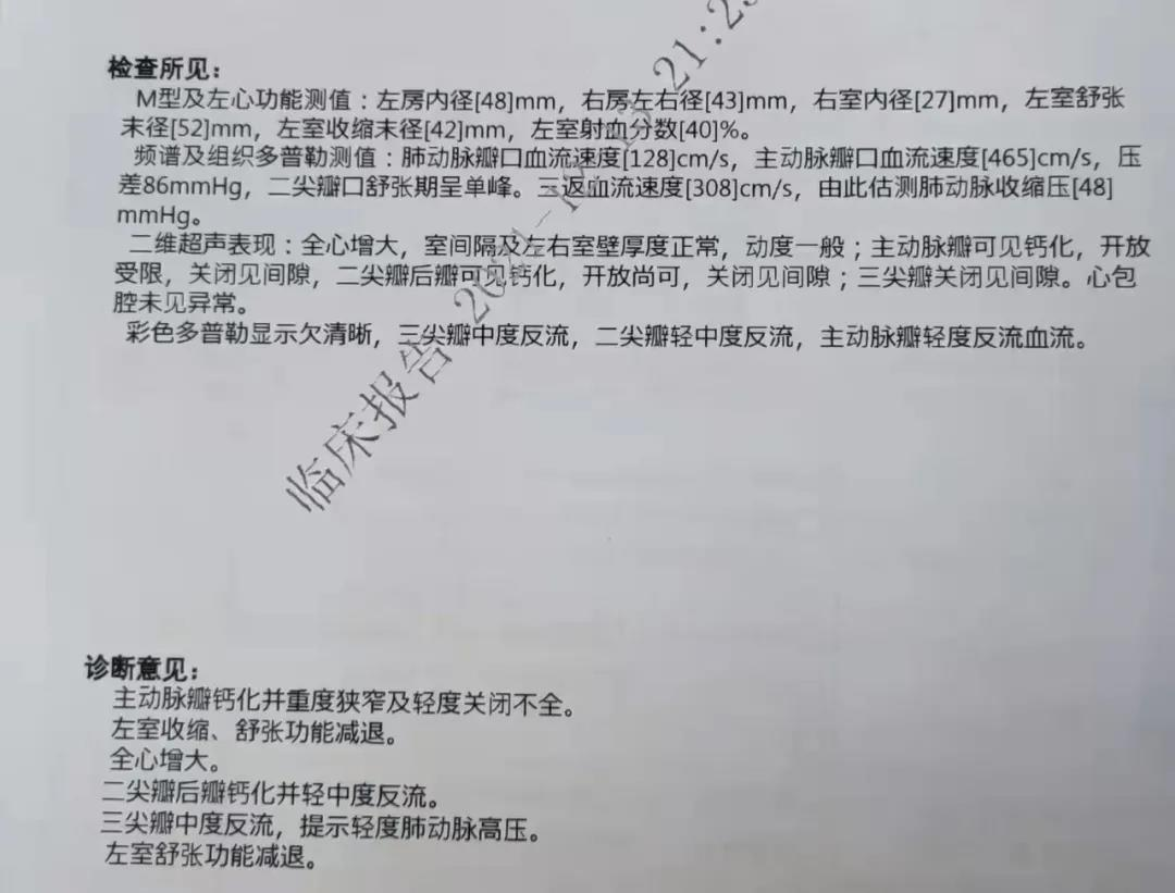 全省首例！南昌大学二附院心血管内科吴延庆教授团队成功使用 All in One 技术完成一例 ECMO 辅助下 TAVR
