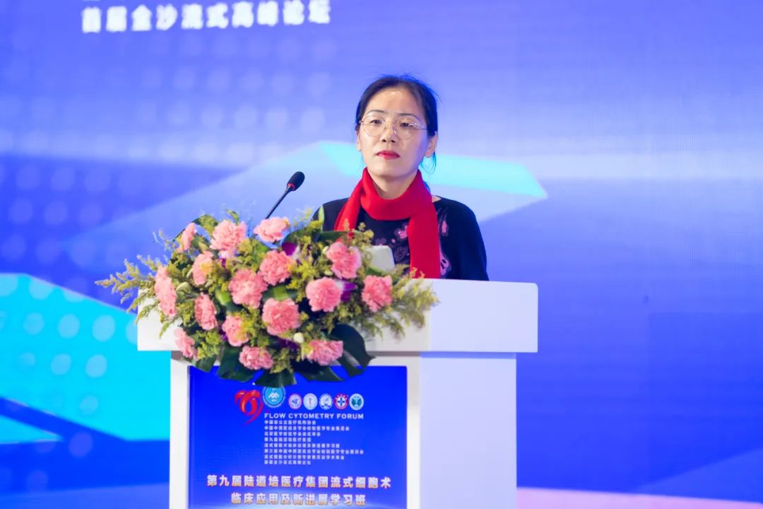 第九届陆道培医疗集团流式细胞术临床应用及新进展学习班胜利召开
