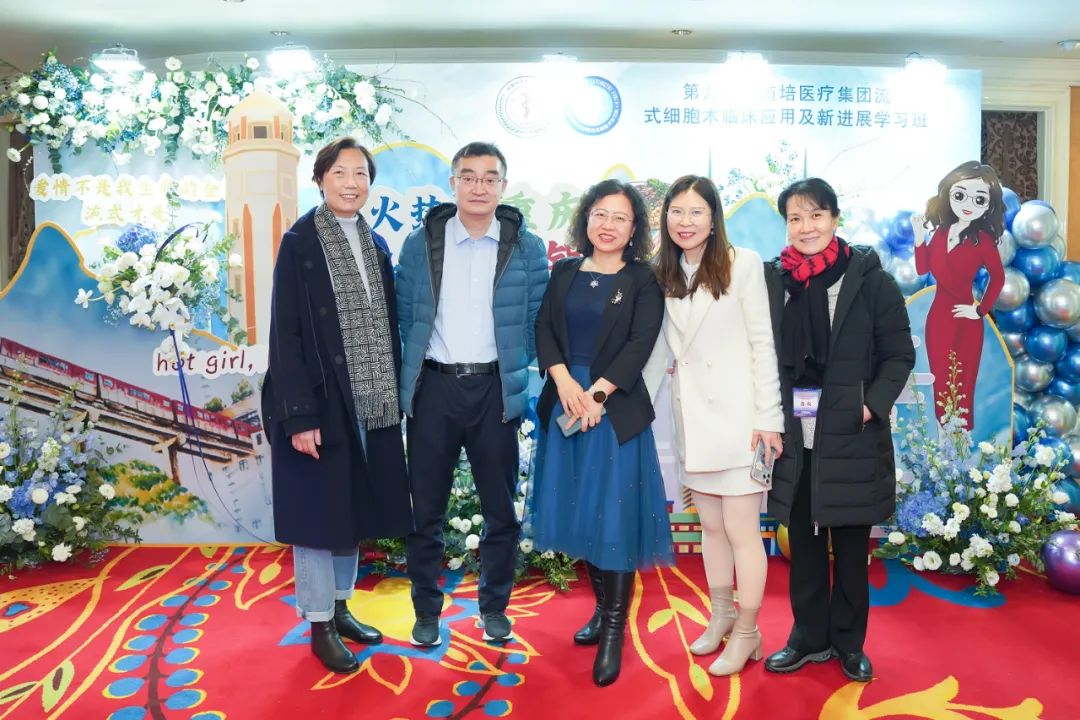 第九届陆道培医疗集团流式细胞术临床应用及新进展学习班胜利召开