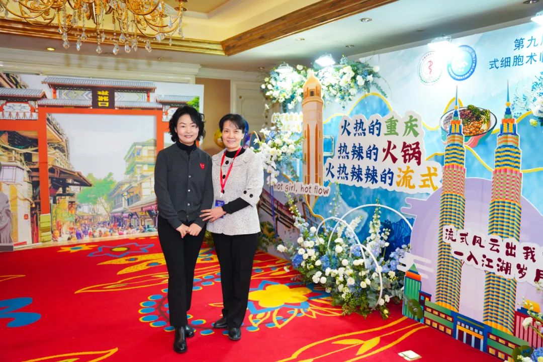 第九届陆道培医疗集团流式细胞术临床应用及新进展学习班胜利召开