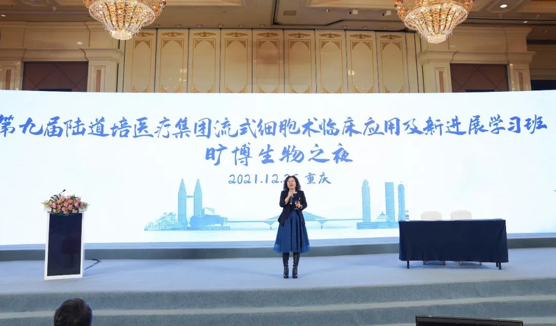 第九届陆道培医疗集团流式细胞术临床应用及新进展学习班胜利召开