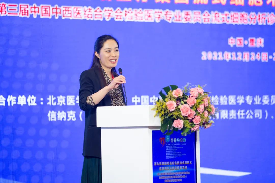 第九届陆道培医疗集团流式细胞术临床应用及新进展学习班胜利召开