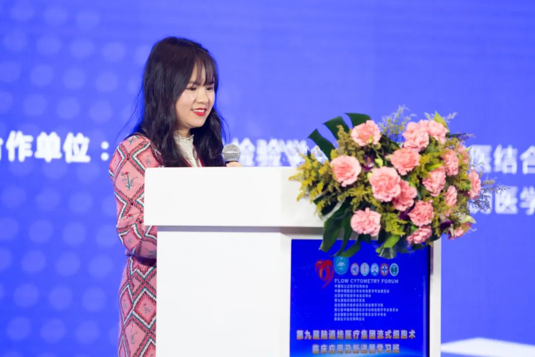 第九届陆道培医疗集团流式细胞术临床应用及新进展学习班胜利召开