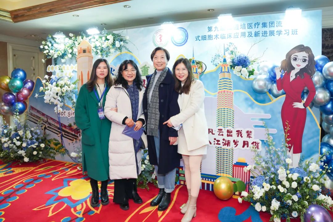 第九届陆道培医疗集团流式细胞术临床应用及新进展学习班胜利召开