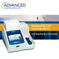 Advanced Instruments OsmoTech单通道微量渗透压仪