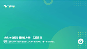 丁香实验推荐阅读