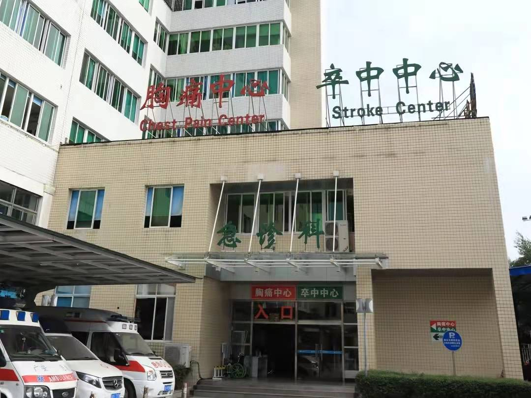 广安市唯一！岳池县人民医院成功通过国家胸痛中心认证
