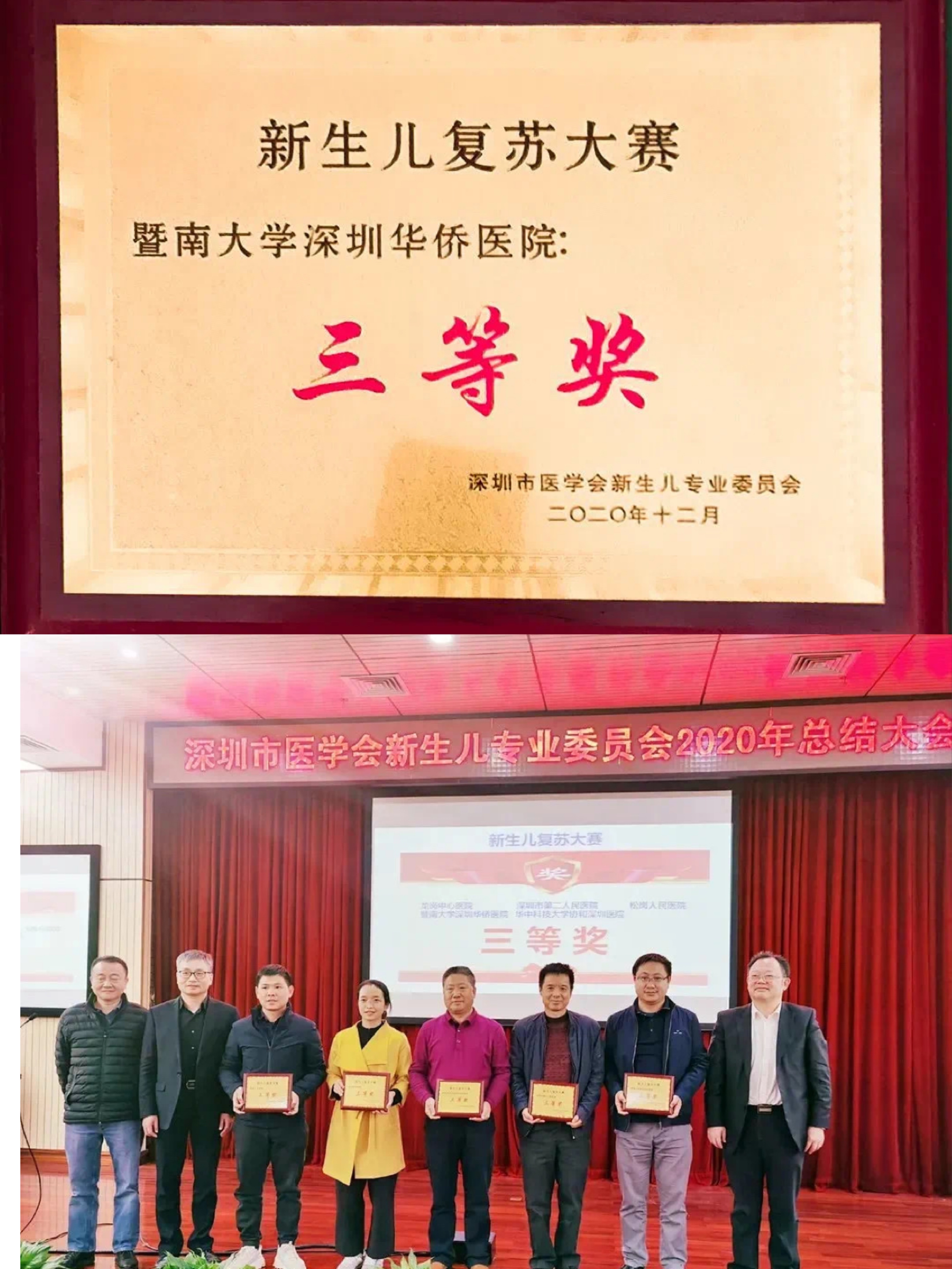 新征程、再出发！—深圳华侨医院开启 2022 新篇章！