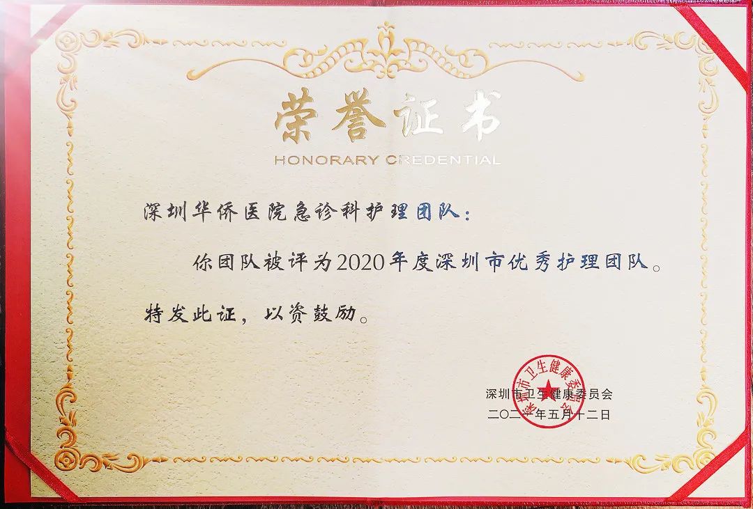 新征程、再出发！—深圳华侨医院开启 2022 新篇章！