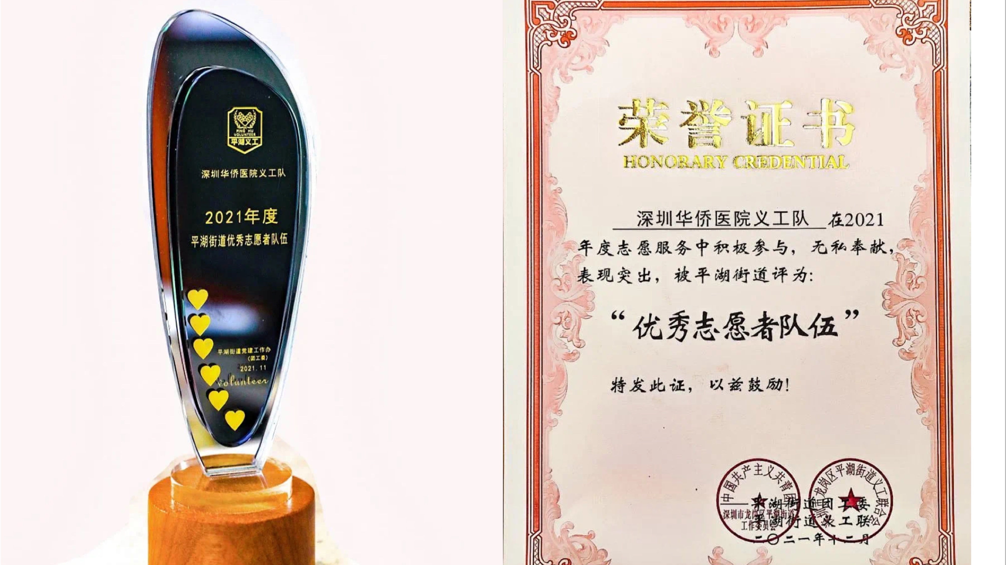 新征程、再出发！—深圳华侨医院开启 2022 新篇章！
