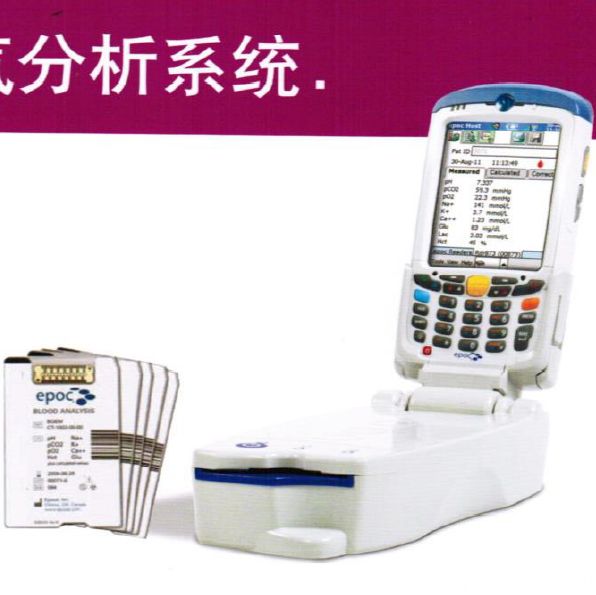 西门子床旁检测分析仪