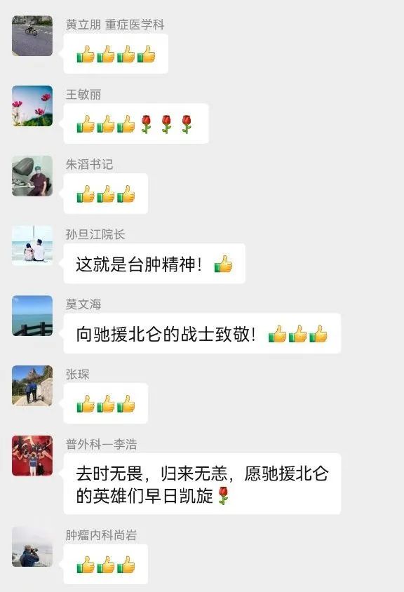 新年伊始的紧急集结,台州市肿瘤医院 10 位应急小组成员星夜驰援宁波北仑