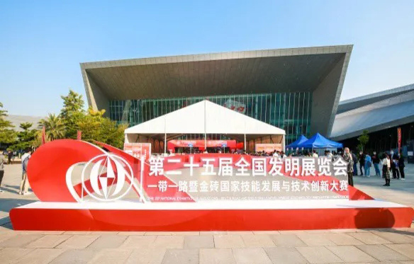 全国发明展：环特生物携手贝泰妮在获金奖之后再摘银奖！