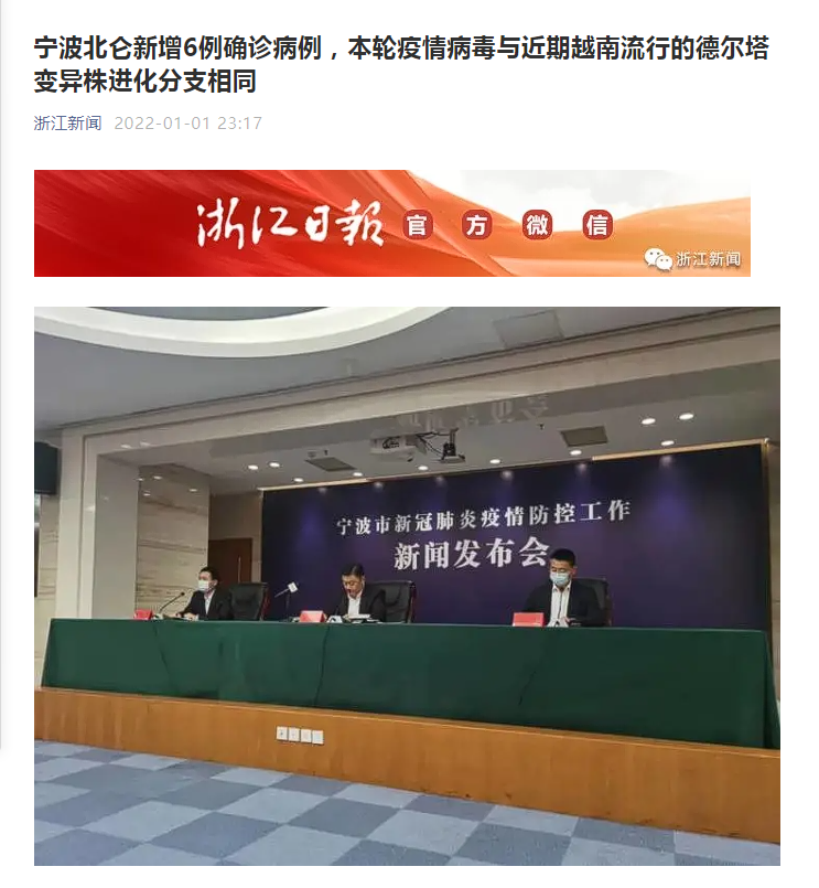 新年伊始的紧急集结,台州市肿瘤医院 10 位应急小组成员星夜驰援宁波北仑