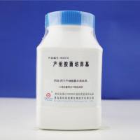 产组胺菌培养基