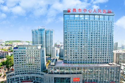 宜昌市中心人民医院