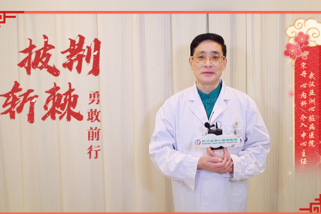 武汉亚洲心脏病医院：我们 2021；心愿 2022