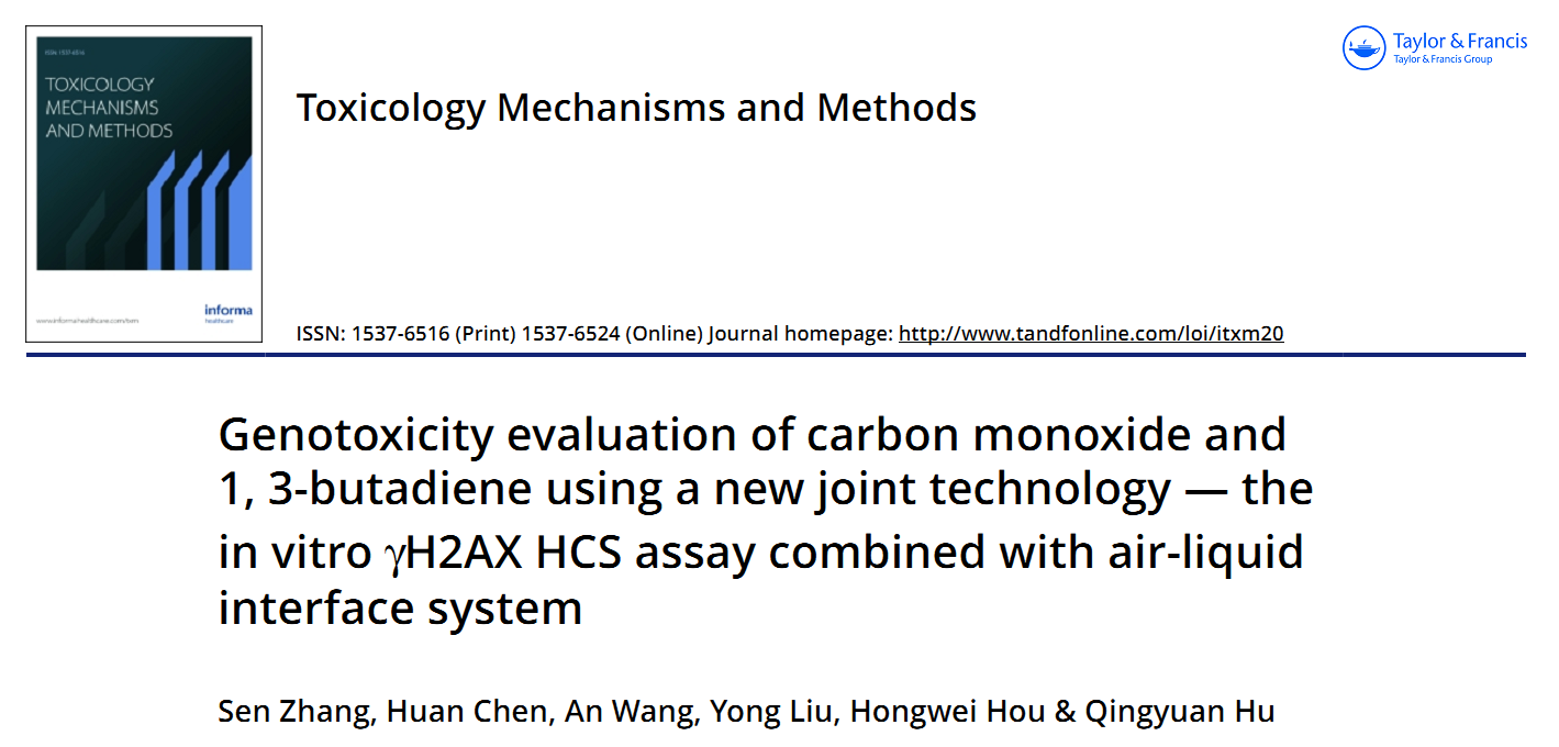 新联合技术 | 评价一.氧化碳和 1,3-丁二烯的遗传毒性