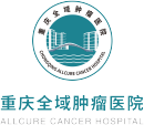 重庆全域肿瘤BoB手机客户端
