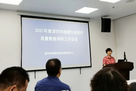 深圳市妇幼保健院病理科喜获深圳市病理质量室间质评比六项第一