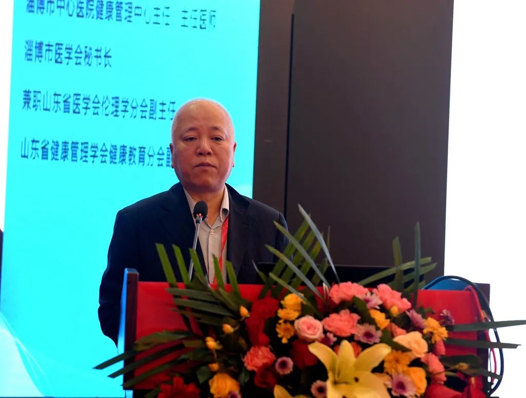 淄博市医学会骨科学分会第七届委员换届暨学术年会