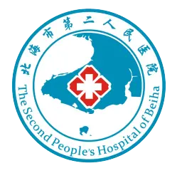 北海市第二人民BoB手机客户端
