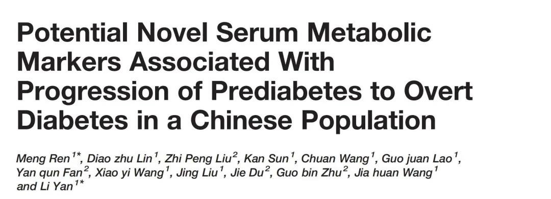 中国糖尿病前期人群发展成Ⅱ型糖尿病的潜在生物代谢标记物研究