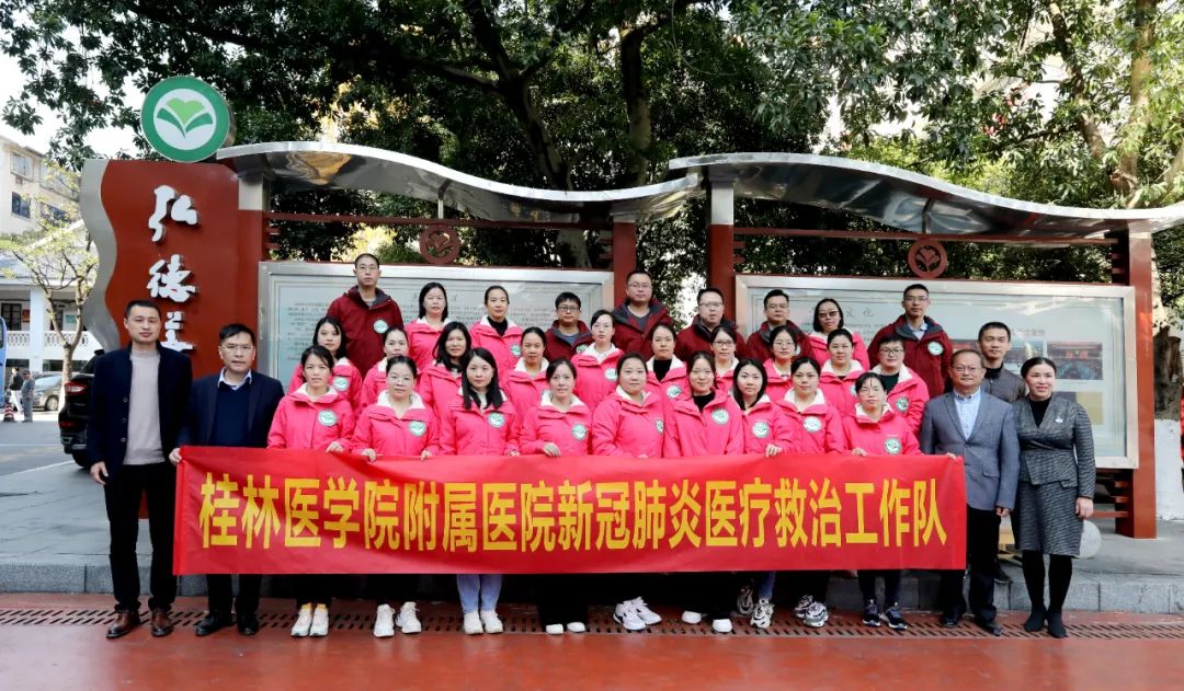 桂林医学院附属医院 2021 年度公益报告