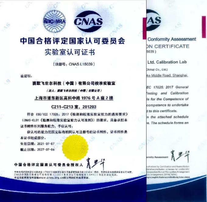 精工校准，成就典范