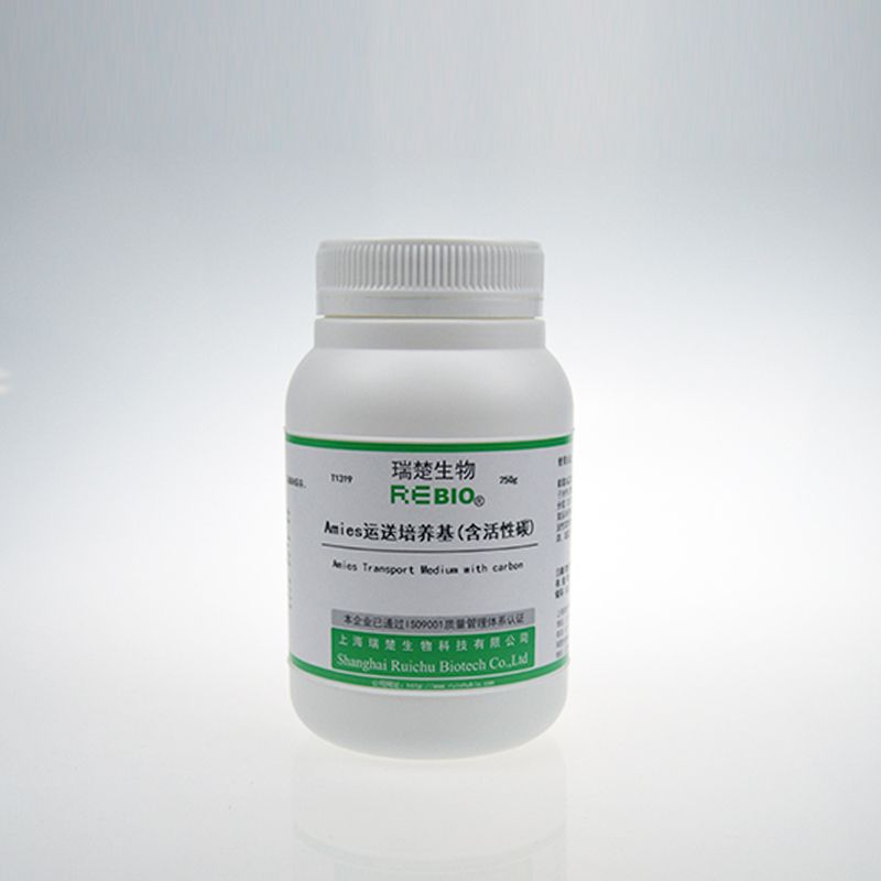 Amies运送培养基(含活性碳)