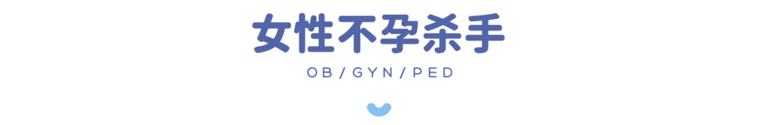 不孕就是它有问题？别再被「输卵管造影」欺骗了