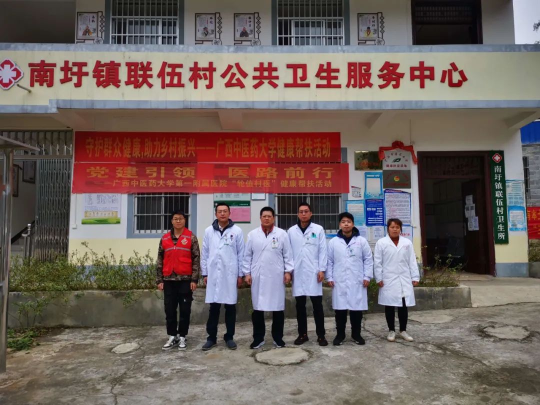 广西中医药大学第一附属医院筑牢群众健康网，为群众平安增保障