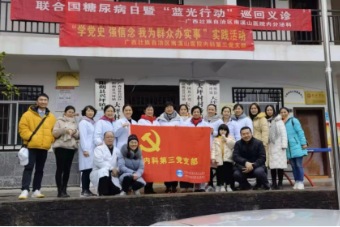 广西壮族自治区南溪山医院党支部到阳朔农村为民义诊