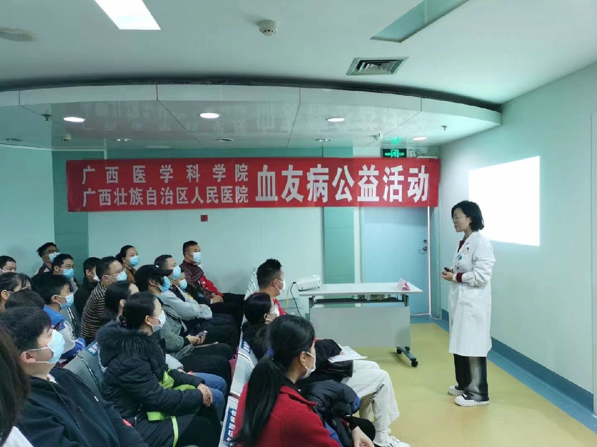 广西壮族自治区人民医院血友病多学科协作组举办血友病公益活动