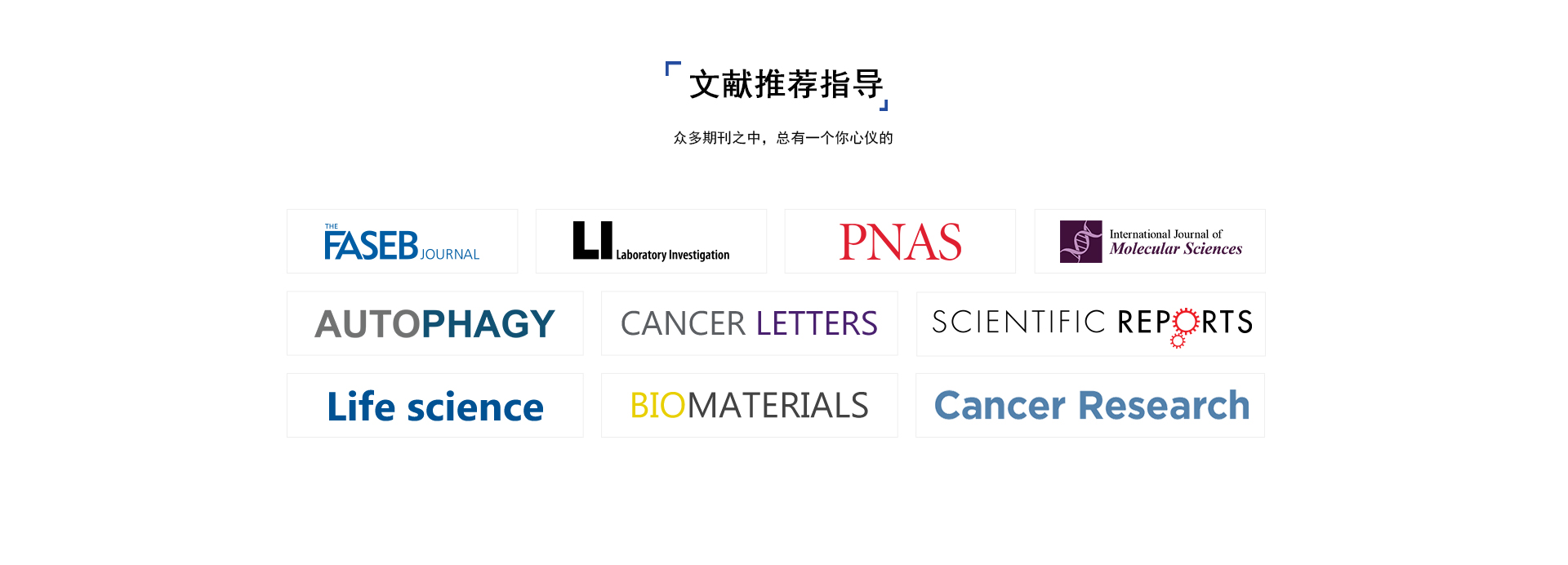 2021年国际期刊预警名单（试行）| 发表在相关名单上的文章需要撤稿吗？