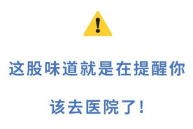 这个洞男女都不能乱抠，抠完要命！