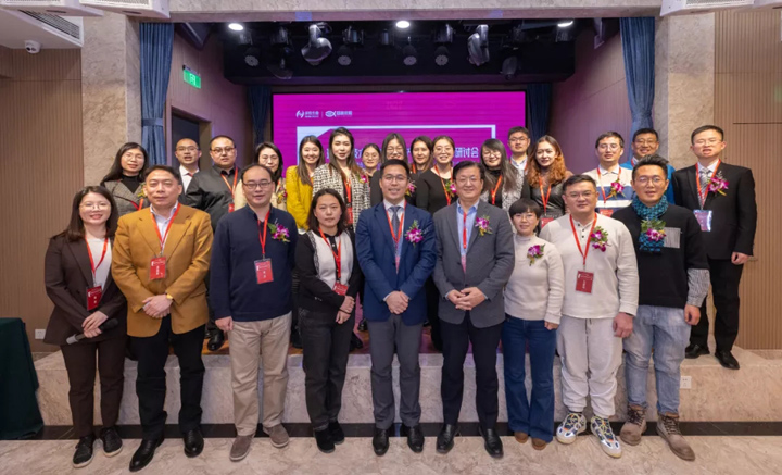 斑马鱼技术赋能化妆品产业发展专家研讨会暨北京环特智鱼优检生物科技有限公司成立