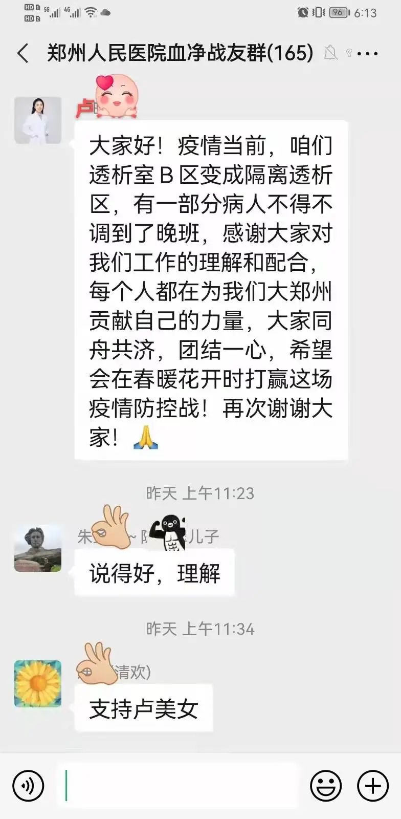 郑州人民医院：244 人次背后，是他们守护的「生命线」！
