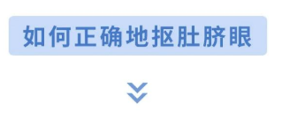这个洞男女都不能乱抠，抠完要命！