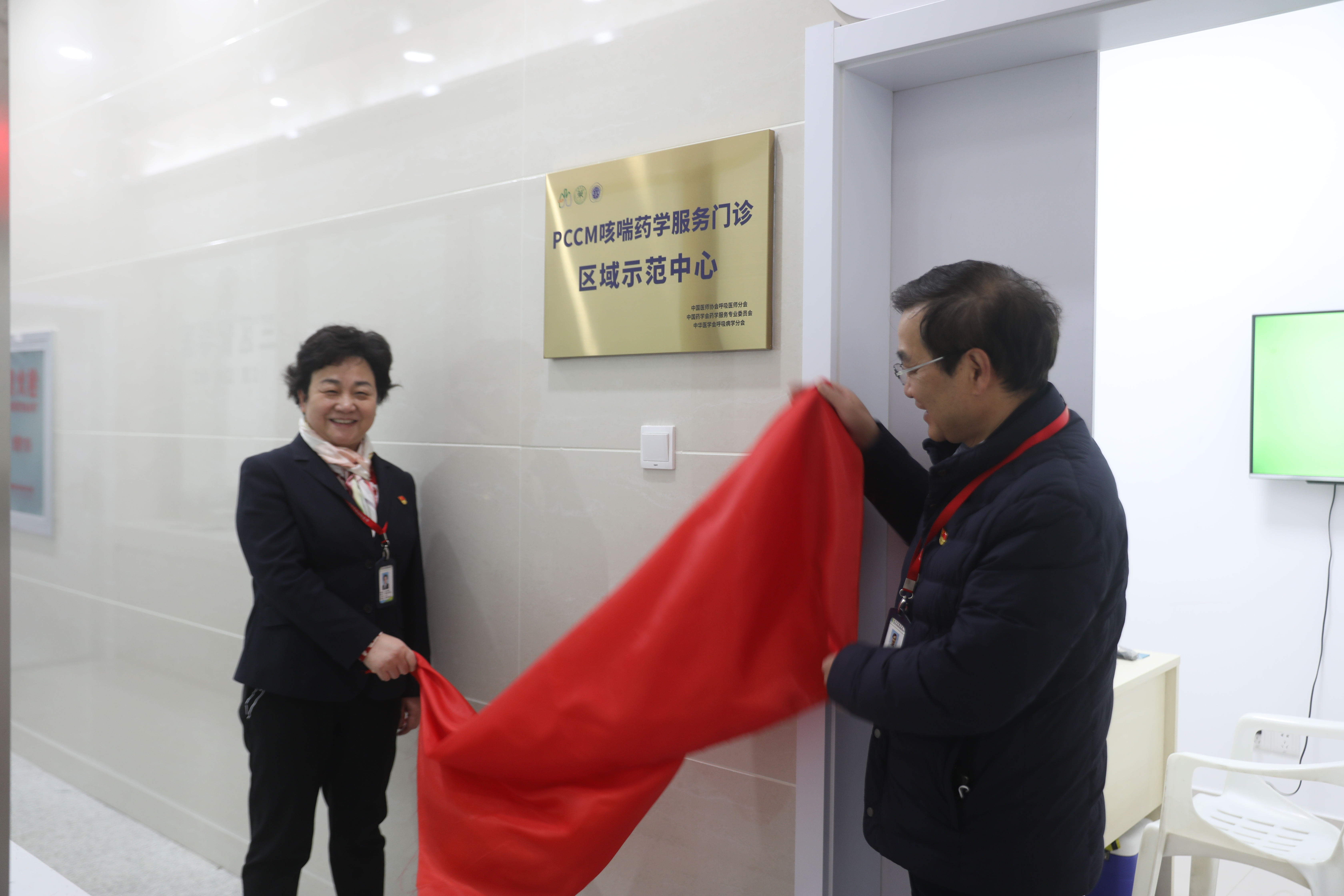 湖北省首个国家批准「PCCM 咳喘药学服务门诊区域示范中心」在武汉市肺科医院挂牌