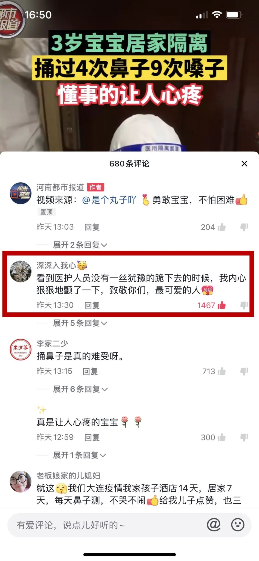 寒冬腊月衣服湿透、24 岁小伙没有一丝犹豫跪下去……抗疫一线的感动瞬间