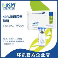 40%无菌尿素溶液-环凯微生物检测 029100