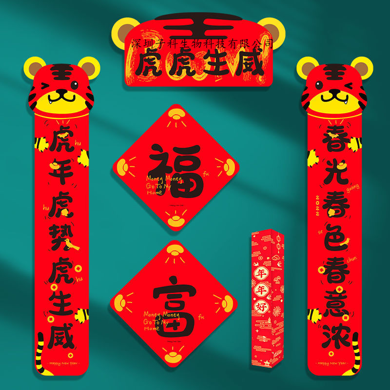 2022年子科生物春节放假通知